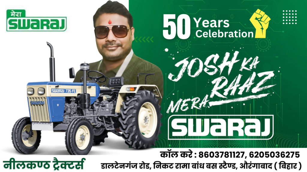 Swaraj Tractor Video | Swaraj Tractor Aurangabad